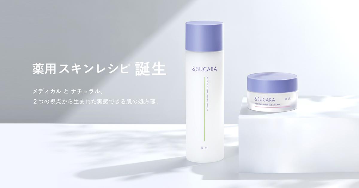 薬用コンディショニング化粧水｜＆SUCARA アンドスカラ 有効成分を配合